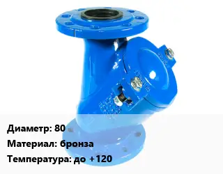 Фильтр 80 бронза до +120